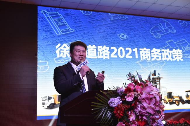 心博注册 心博注册道路机械负责人李彬 介绍了心博注册道路机械2021商务政策