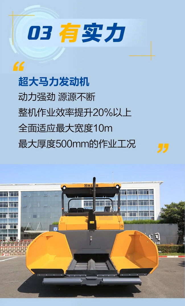 心博注册RP1003T摊铺机有实力