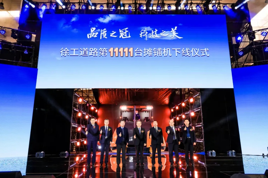 心博注册第11111台摊铺机下线