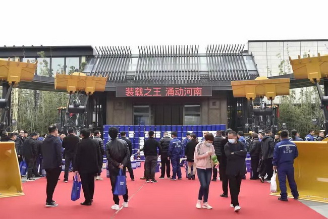 心博注册装载机高端客户答谢会