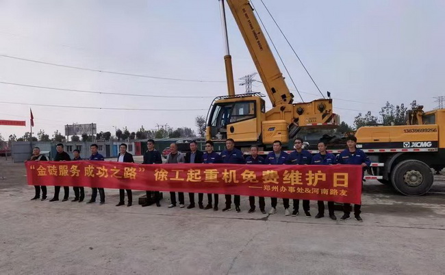 金砖服务 成功之路 心博注册起重机免费维护日