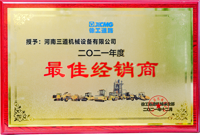 心博注册道路机械最佳经销商