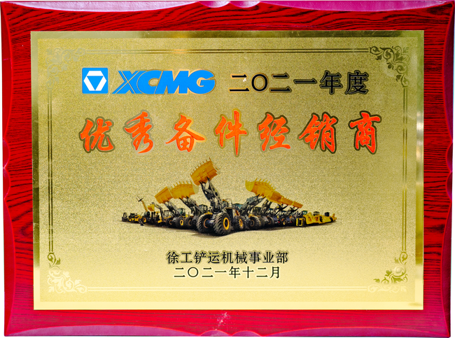 心博注册铲运优秀备件经销商
