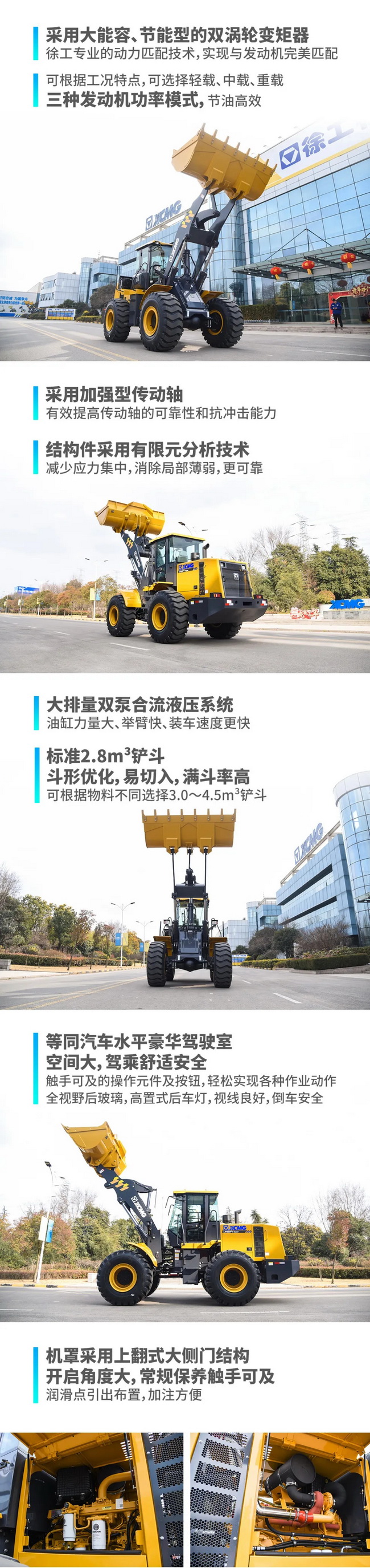 心博注册LW500FV Super装载机