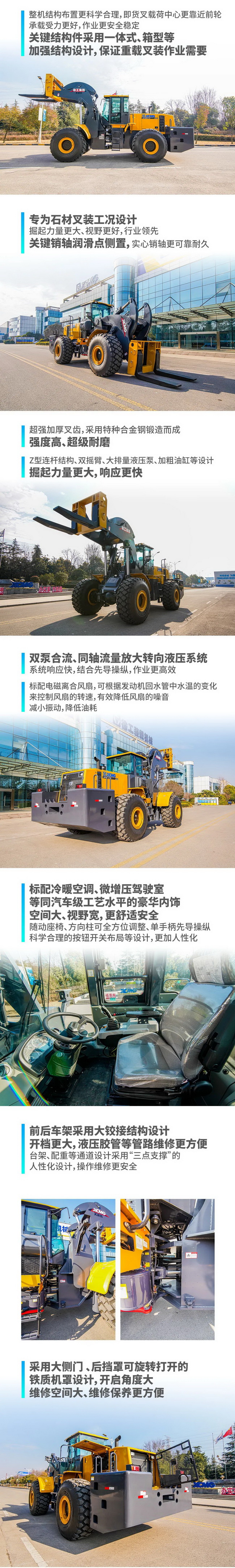 心博注册LW700KV-T33石材叉装机