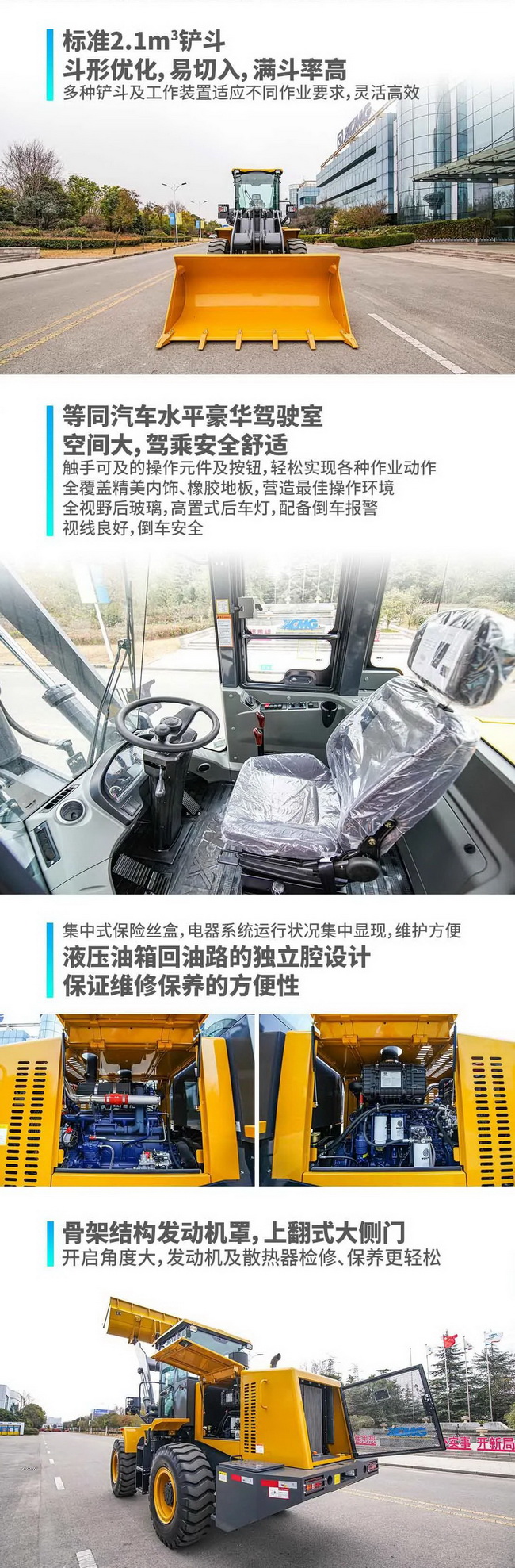 心博注册LW350FV装载机