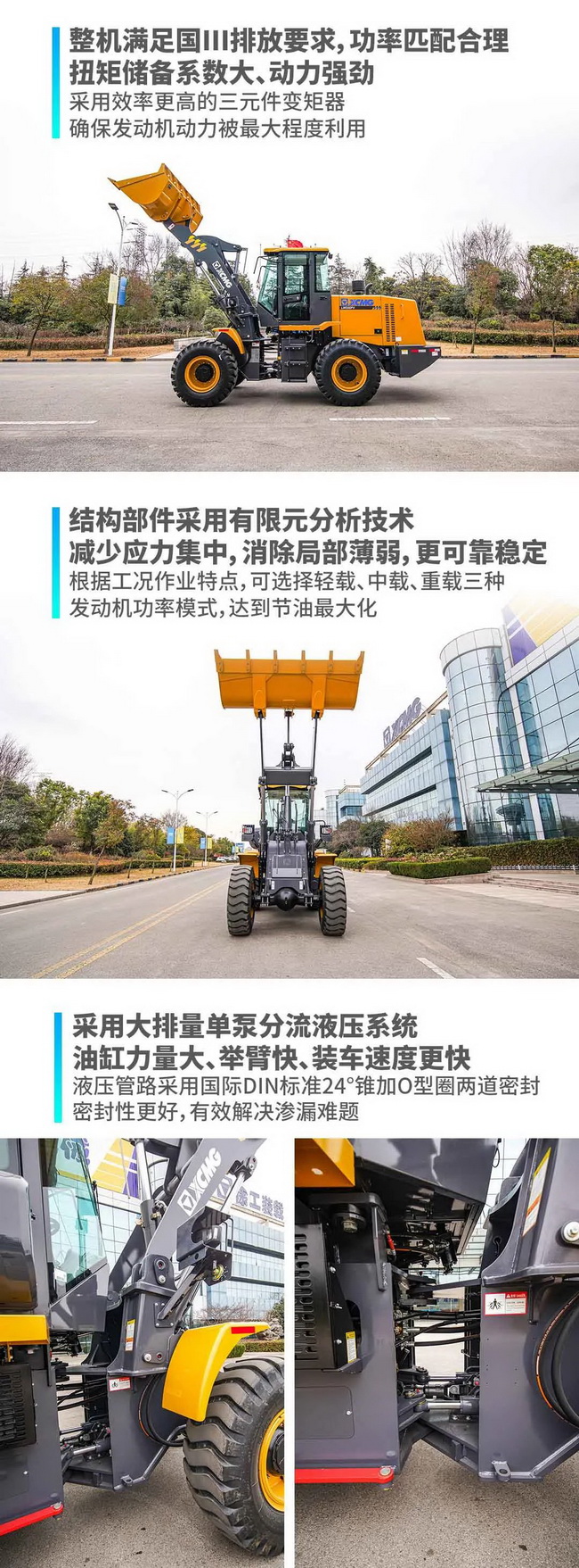 心博注册LW350FV装载机