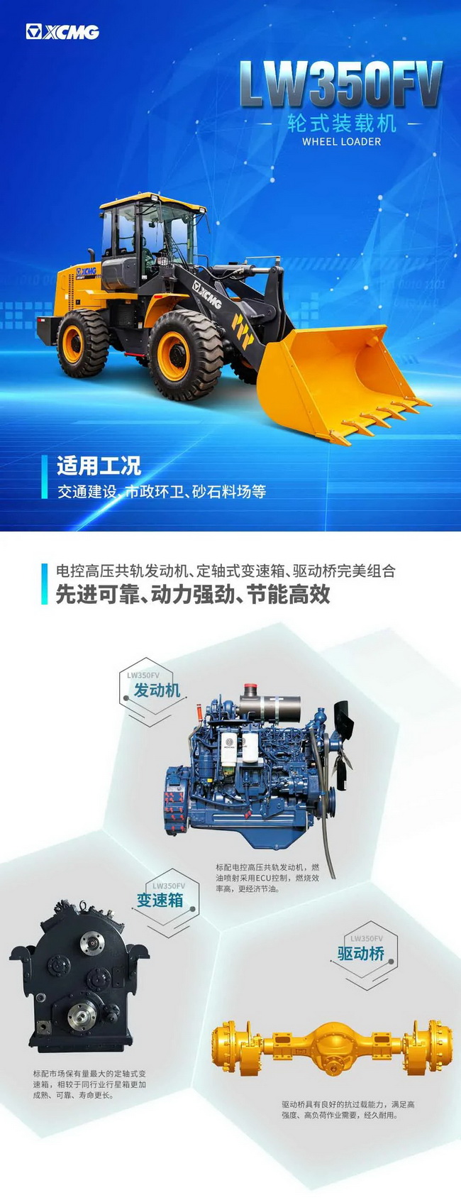 心博注册LW350FV装载机