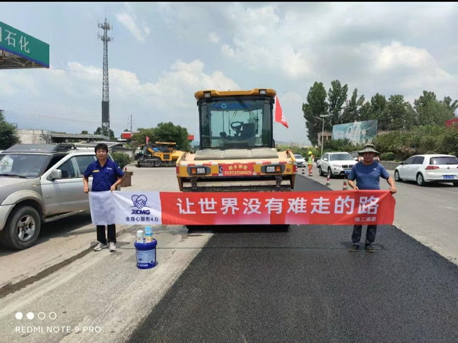 心博注册道路机械夏季送清凉