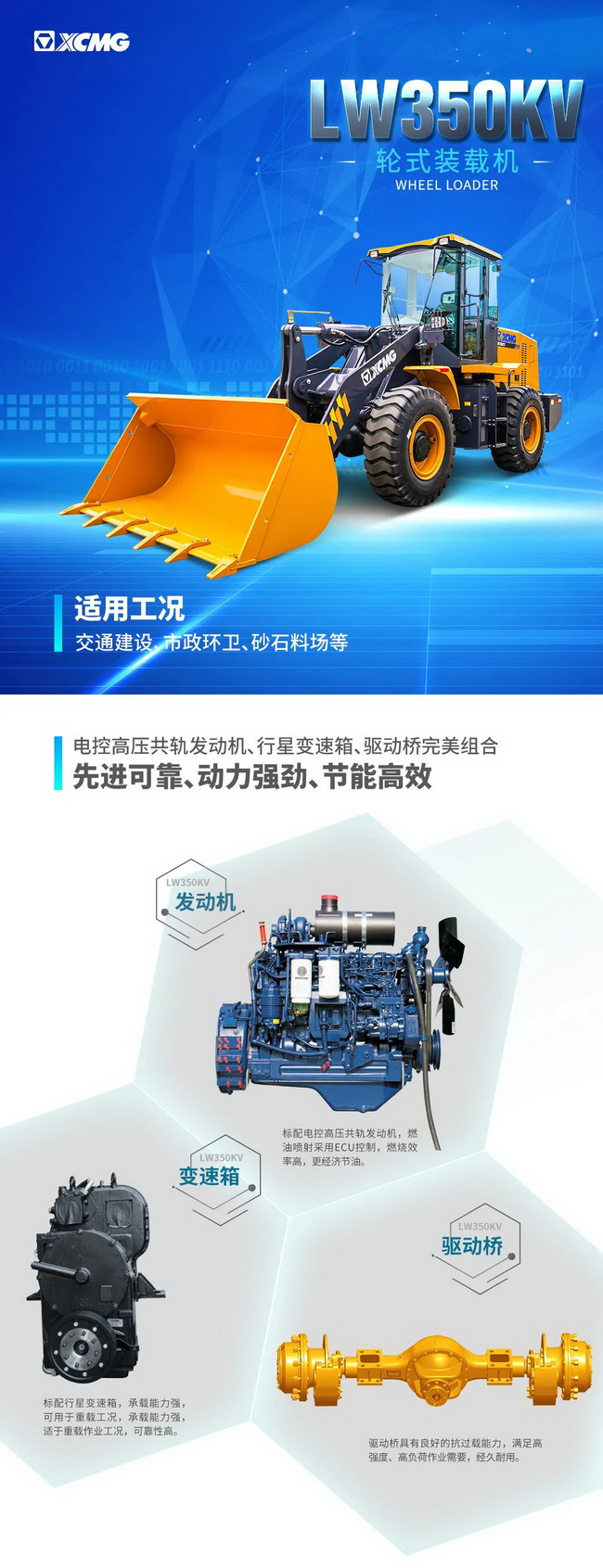 心博注册LW350KV装载机