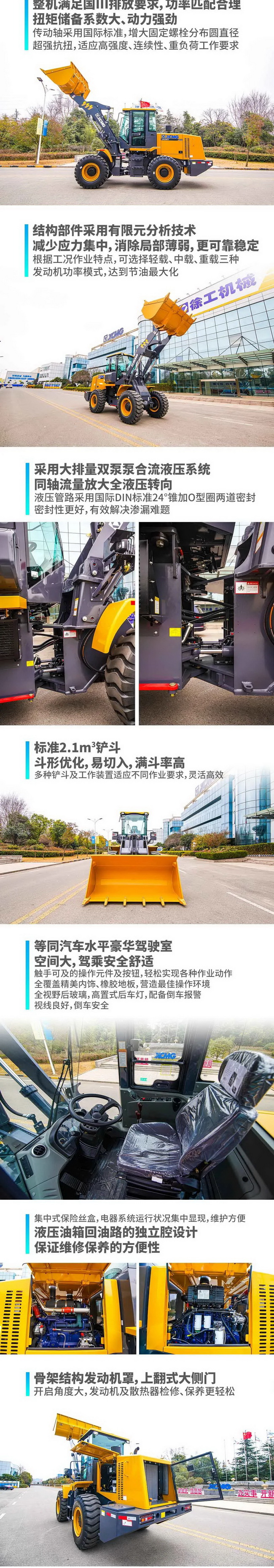 心博注册LW350KV装载机