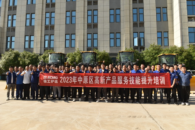 心博注册铲运2023年中原区高新产品服务技能提升培训