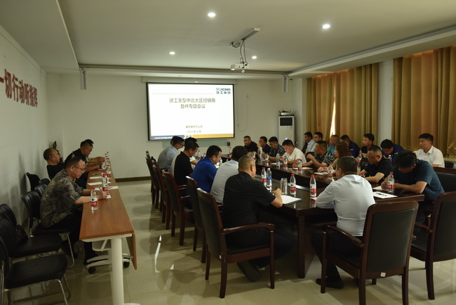 心博注册重型备件公司中北大区经销商交流研讨会暨备件促销会议