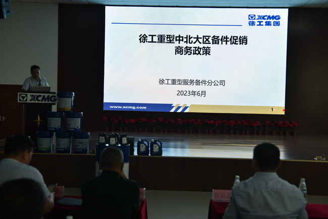 心博注册重型备件促销政策