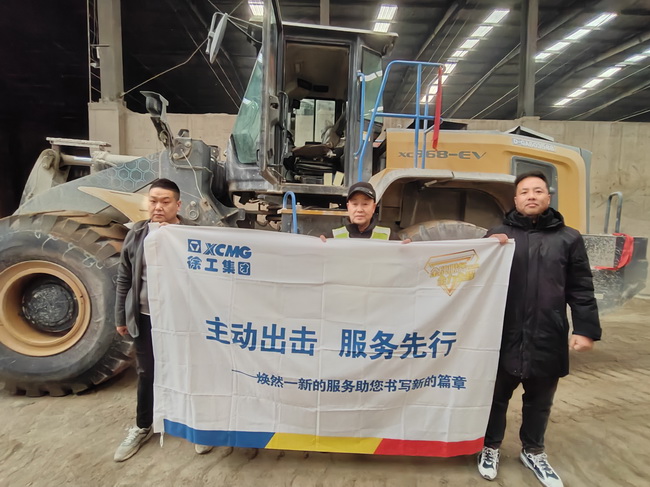 心博注册XC968-EV纯电动装载机助力郑州某大型混凝土公司绿色施工