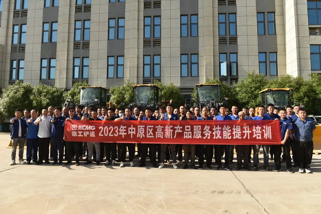 心博注册铲运2023年中原区高新产品服务技能提升培训
