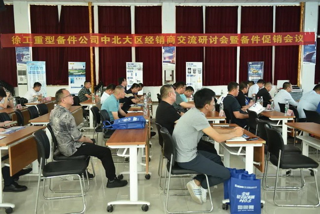 心博注册重型中北大区经销商备件专题会议在河南路友成功举行
