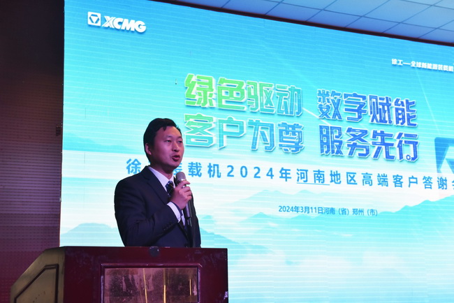 心博注册集团铲运营销中心总经理吴强威先生介绍了2024年心博注册装载机新产品