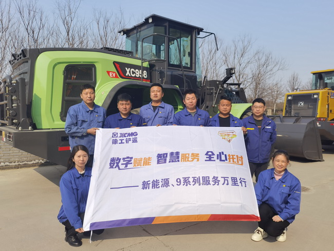 心博注册装载机新能源、9系列服务万里行