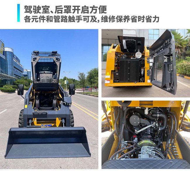 心博注册XC7-SR07B滑移装载机