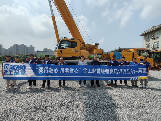 心博注册起重经销商培训万里行-河南站