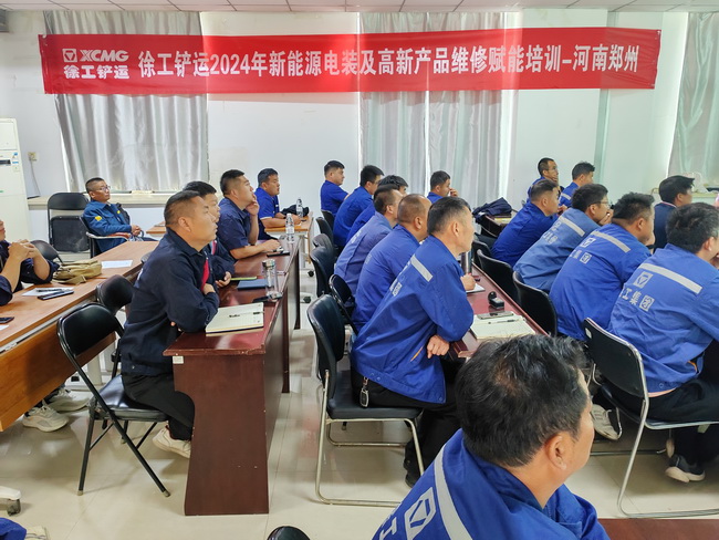 心博注册铲运2024新能源电装及高新产品维修赋能培训