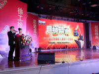 路友公司—2013年心博注册挖掘机订货会