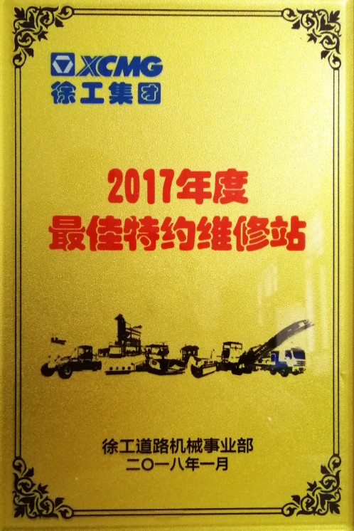 2017年心博注册道路殊荣