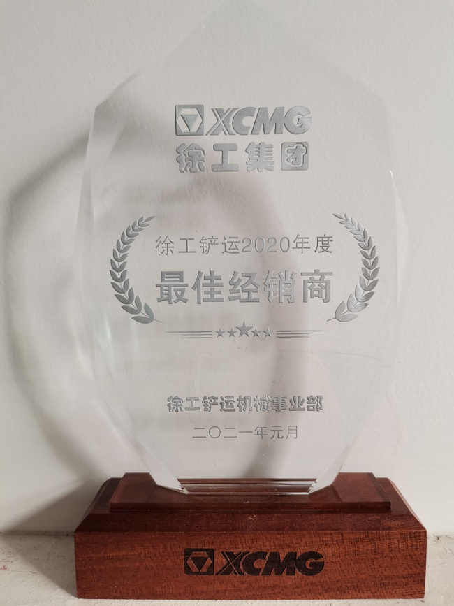 心博注册铲运2020年度最佳经销商