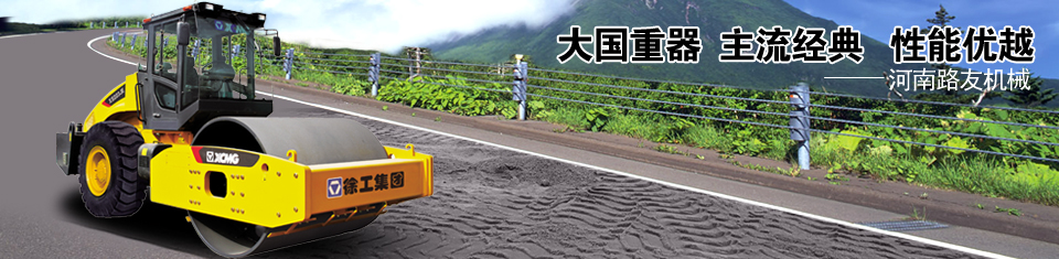 心博注册压路机