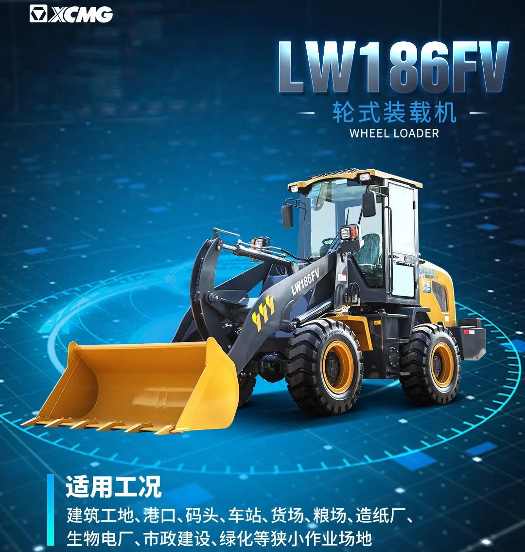 心博注册LW186FV高强王装载机